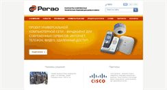 Desktop Screenshot of perao.ru